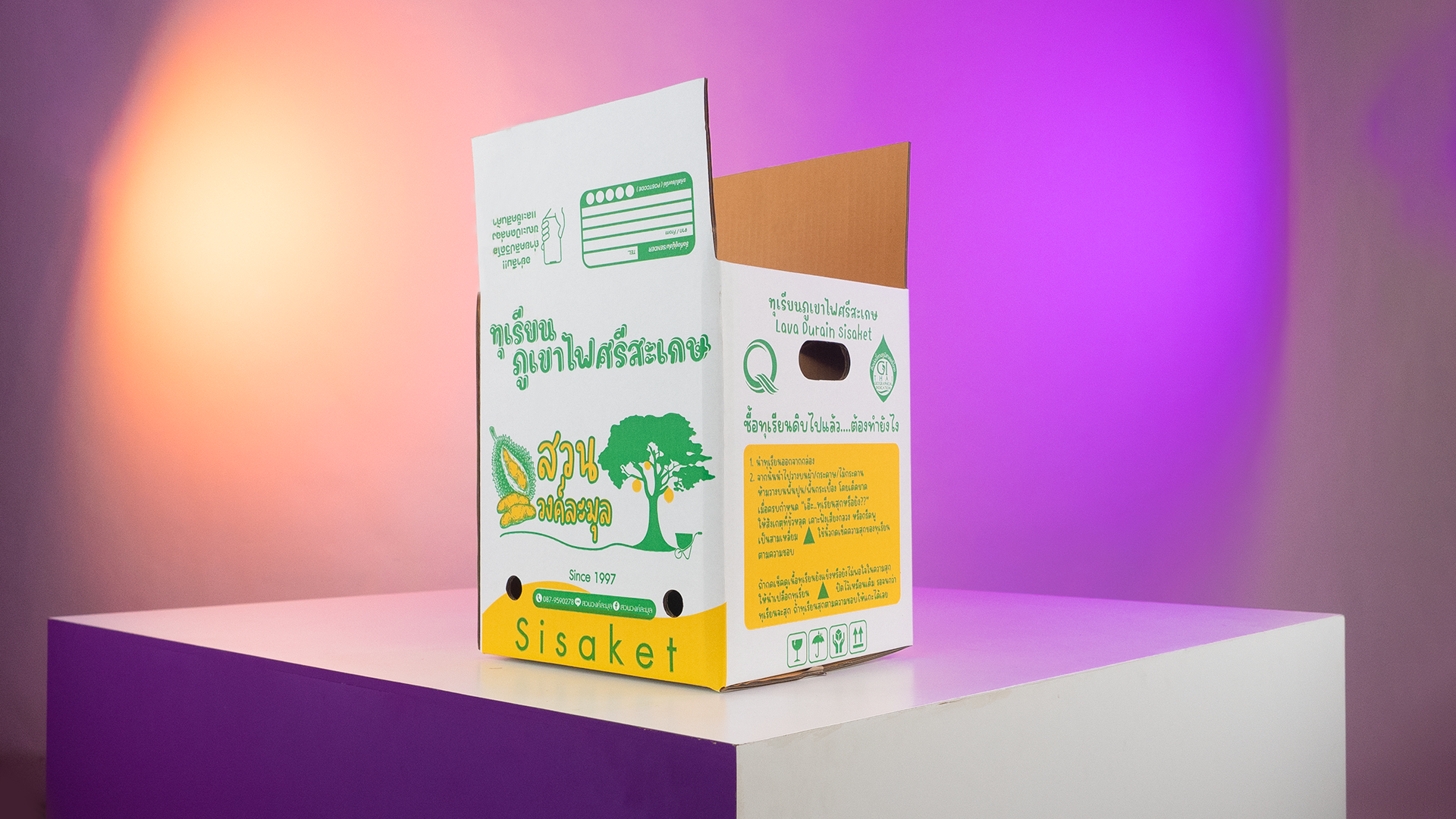 รับผลิตกล่องลูกฟูก มีลาย