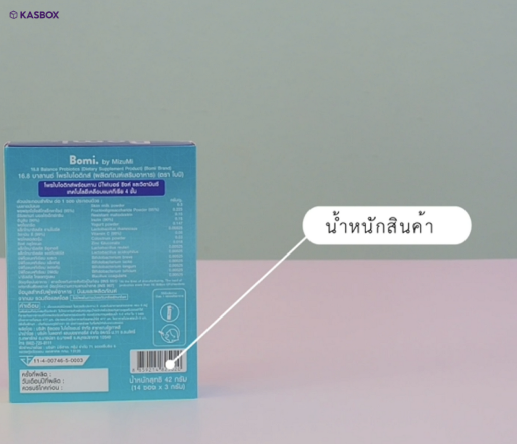 วิธีสั่งผลิตกล่องกระดาษ