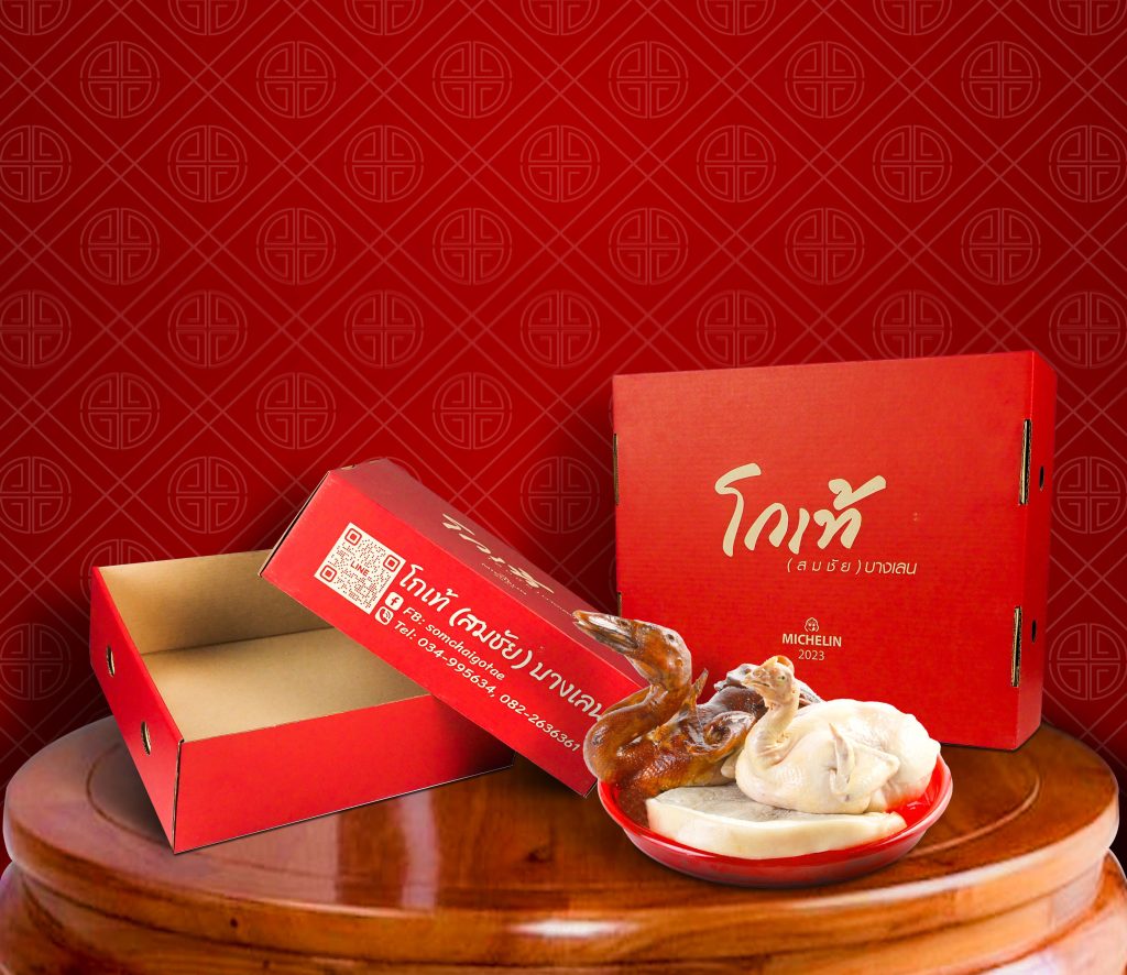 รับผลิตกล่องใส่อาหาร