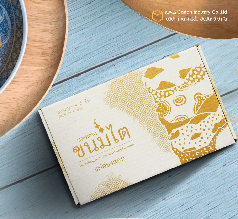 รับผลิตกล่องใส่อาหาร