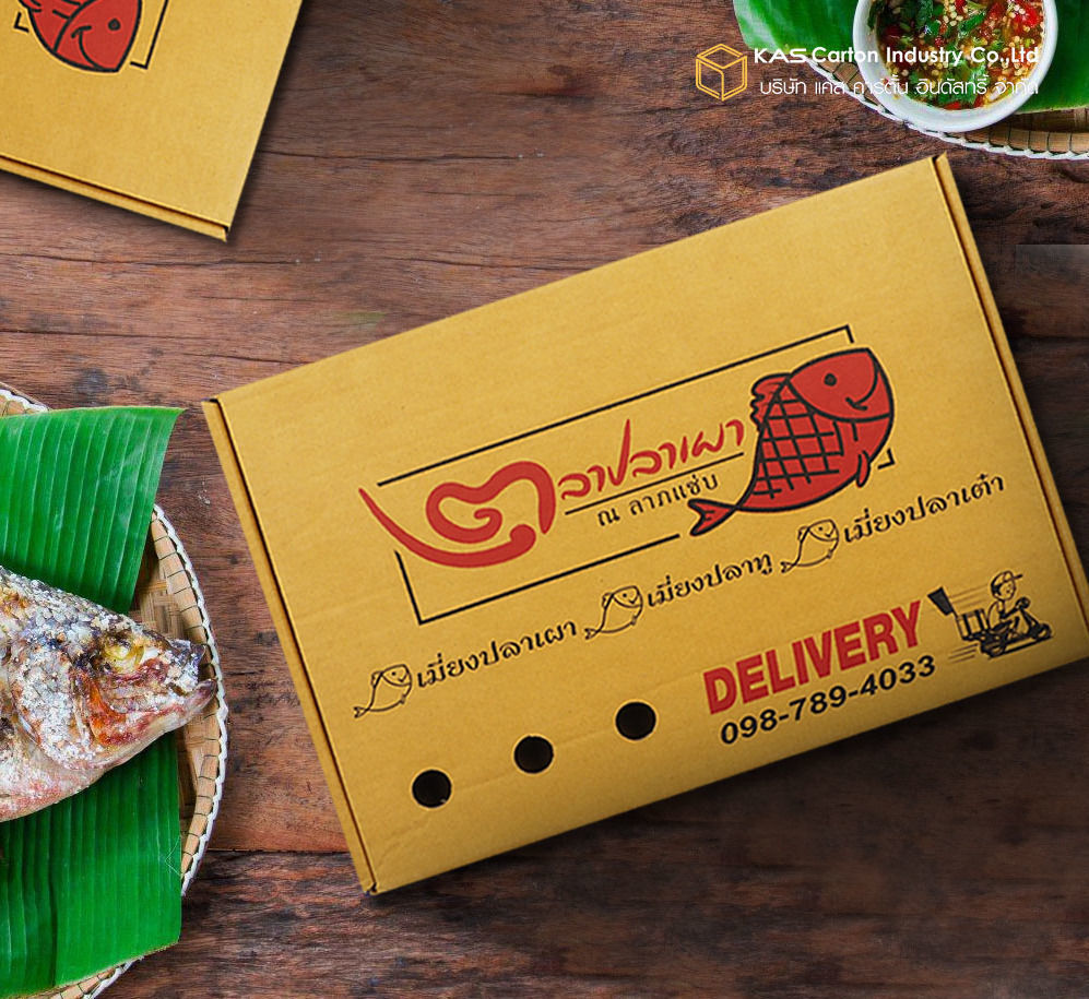 รับผลิตกล่องใส่อาหาร