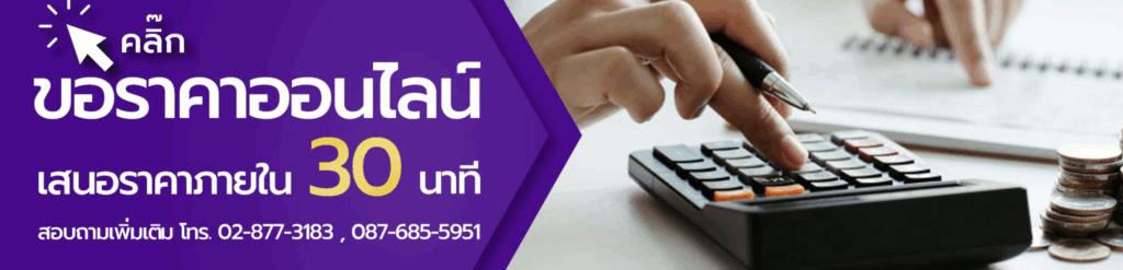 ขอราคา กล่องลูกฟูก แคสคาร์ตั้น