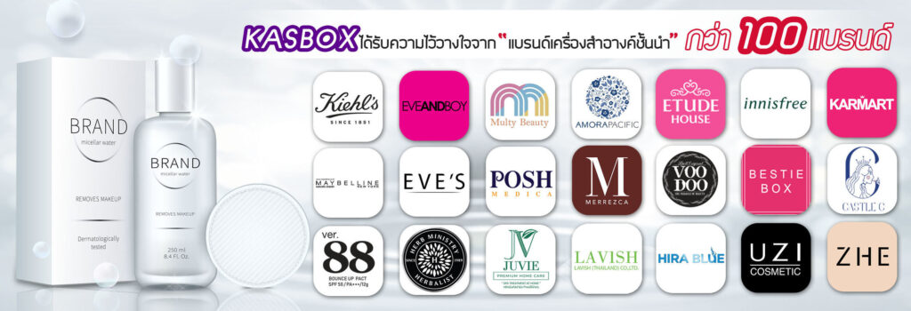 แบรนด์ที่ไว้วางใจ แคสคาร์ตั้น