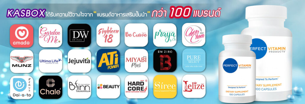 แบรนด์ที่ไว้วางใจ แคสคาร์ตั้น