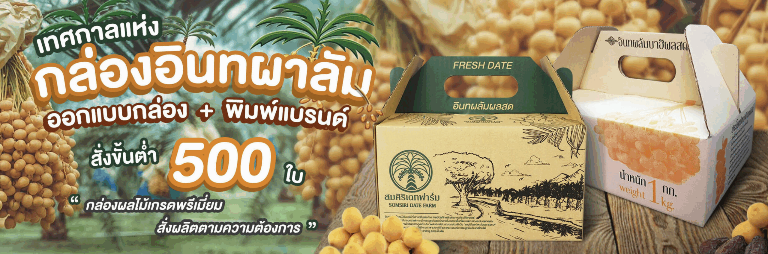 สั่งผลิตกล่องผลไม้ - Kas Carton Co.,Ltd. สั่งผลิตกล่องผลไม้