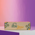 กล่องมะม่วงสวนสีทอง PREMIUM MANGO กล่องหูช้าง – กล่องลูกฟูกพรีเมียม แข็งแรง ทนชื้น ดีไซน์หรูพร้อมหูจับพกพาสะดวก เหมาะกับผลไม้สด ของฝาก และสินค้าส่งออกคุณภาพจากสวนไทย