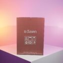 กล่องกาแฟ NAPA BLACK COFFEE – กล่องลูกฟูกพรีเมียม เรียบหรู ถ่ายทอดพลังและความเข้มข้นของกาแฟพรีเมียม สไตล์แบรนด์เท่ มีระดับ