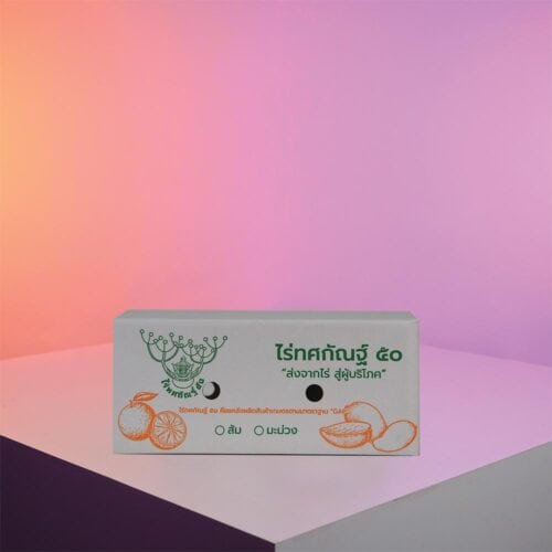 Group 130 กล่องส้มไร่ทศกัณฐ์ ๕๐ แบบ 5 กิโลกรัม – กล่องลูกฟูกพรีเมียม แข็งแรง ดีไซน์เท่ สื่อพลังของแบรนด์เกษตรกรไทย ถ่ายทอดความสดใหม่และรสหวานหอมของส้มคุณภาพจากไร่ทศกัณฐ์ ๕๐